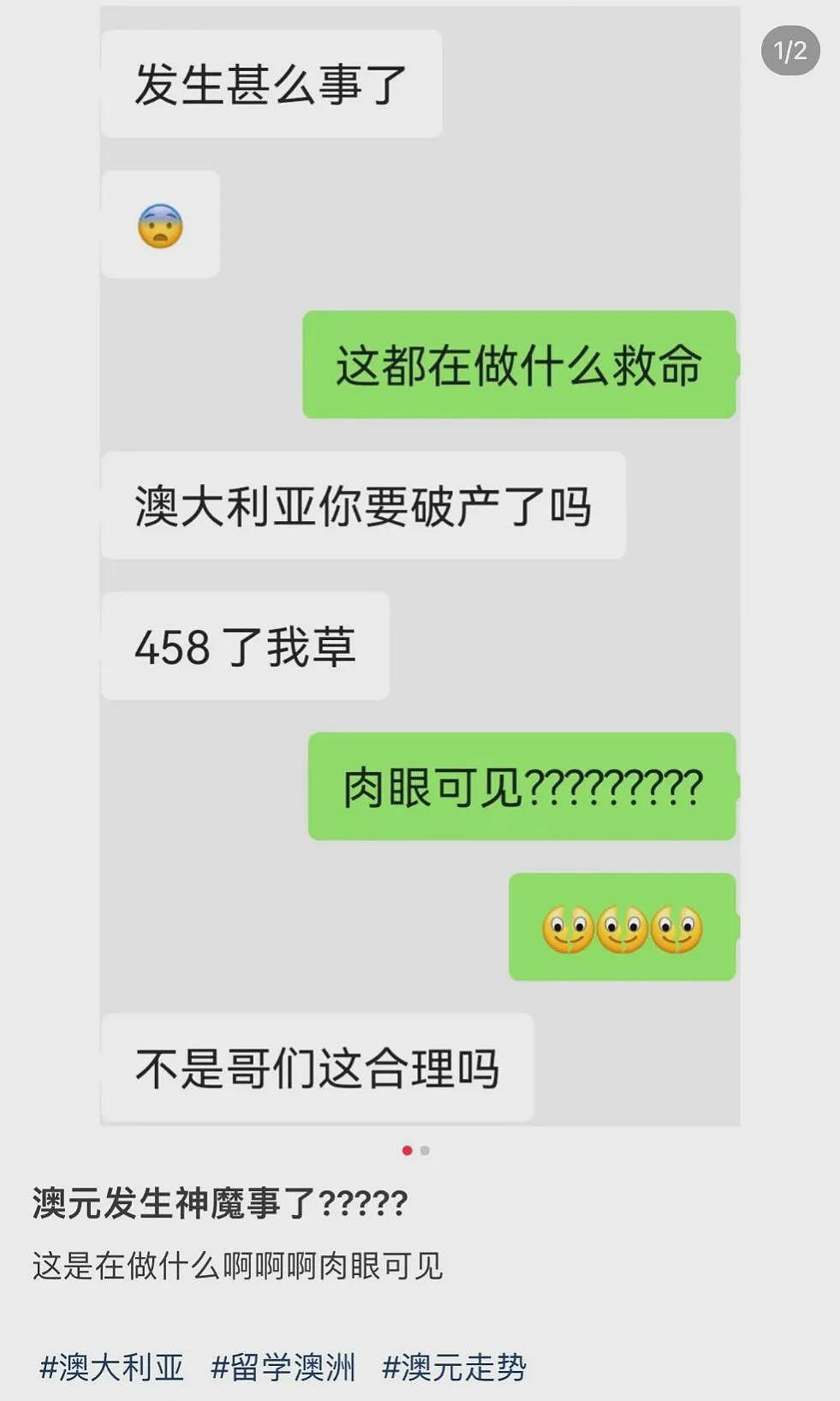 澳华人注意！严查跨境支付！ 微信、支付宝转账和换汇， 超过这个数， 直接监管抽查（组图） - 2