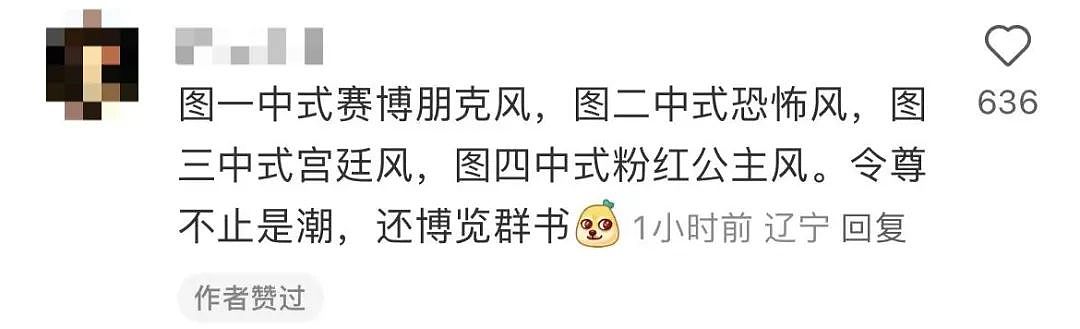 【爆笑】“3亿的别墅被亲爹装修成地府风？打开灯后...”救命阿飘路过都要进去蹦迪（组图） - 12