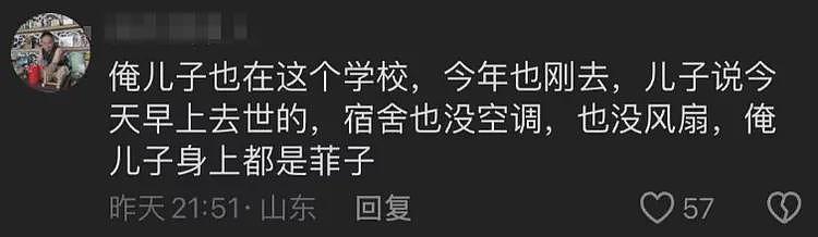 又一个！青岛一学生在宿舍被热死，妈妈悲痛发声：学校不让开空调（组图） - 8