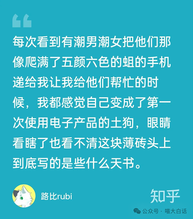 【爆笑】“和霸总谈恋爱是什么体验？”啊啊啊啊啊直接破如防（组图） - 31