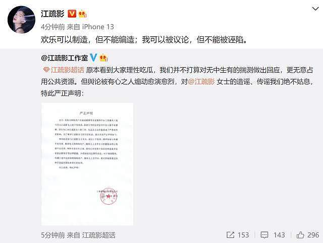 金巧巧于冬被曝离婚三年！女方单独带娃旅行，江疏影曾卷入其婚姻（组图） - 11