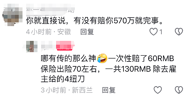 新西兰IP+中国X光片+澳洲警察！华人自称在新西兰骨折被赔572万，引发同胞想去碰瓷！视频细节翻车…（组图） - 20