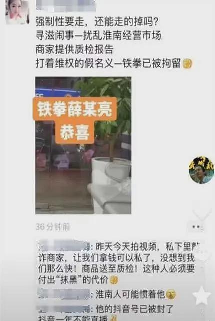 知名网红被刑拘：原来一切都有迹可循（组图） - 11