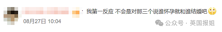 日本顶级渣男和3女星深山开“后宫”半年后再婚！白富美新老婆小11岁已怀孕，网友：软饭硬吃王（组图） - 39