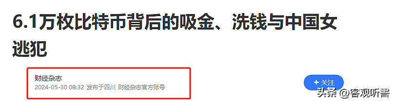 悲剧重演！许家印夫人丁玉梅资产全球冻结！终将沦为待宰羔羊（组图） - 14