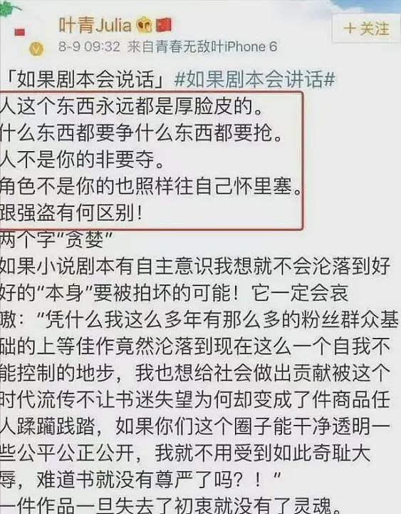 “老实人”任重甘愿成为接盘侠，迎娶内娱第一女海王，网友：绝配（组图） - 34