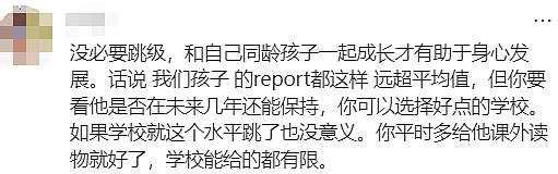 最近，澳洲华人夫妇急哭了！女儿智商过人，却被学校拒之门外…（组图） - 33