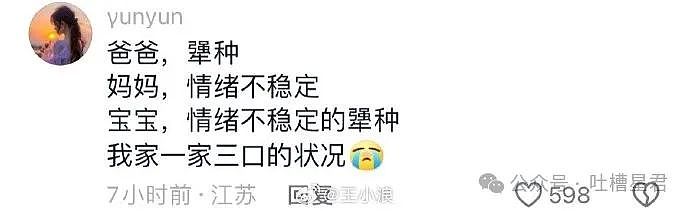 【爆笑】“3亿的别墅被亲爹装修成地府风？打开灯后...”救命阿飘路过都要进去蹦迪（组图） - 94