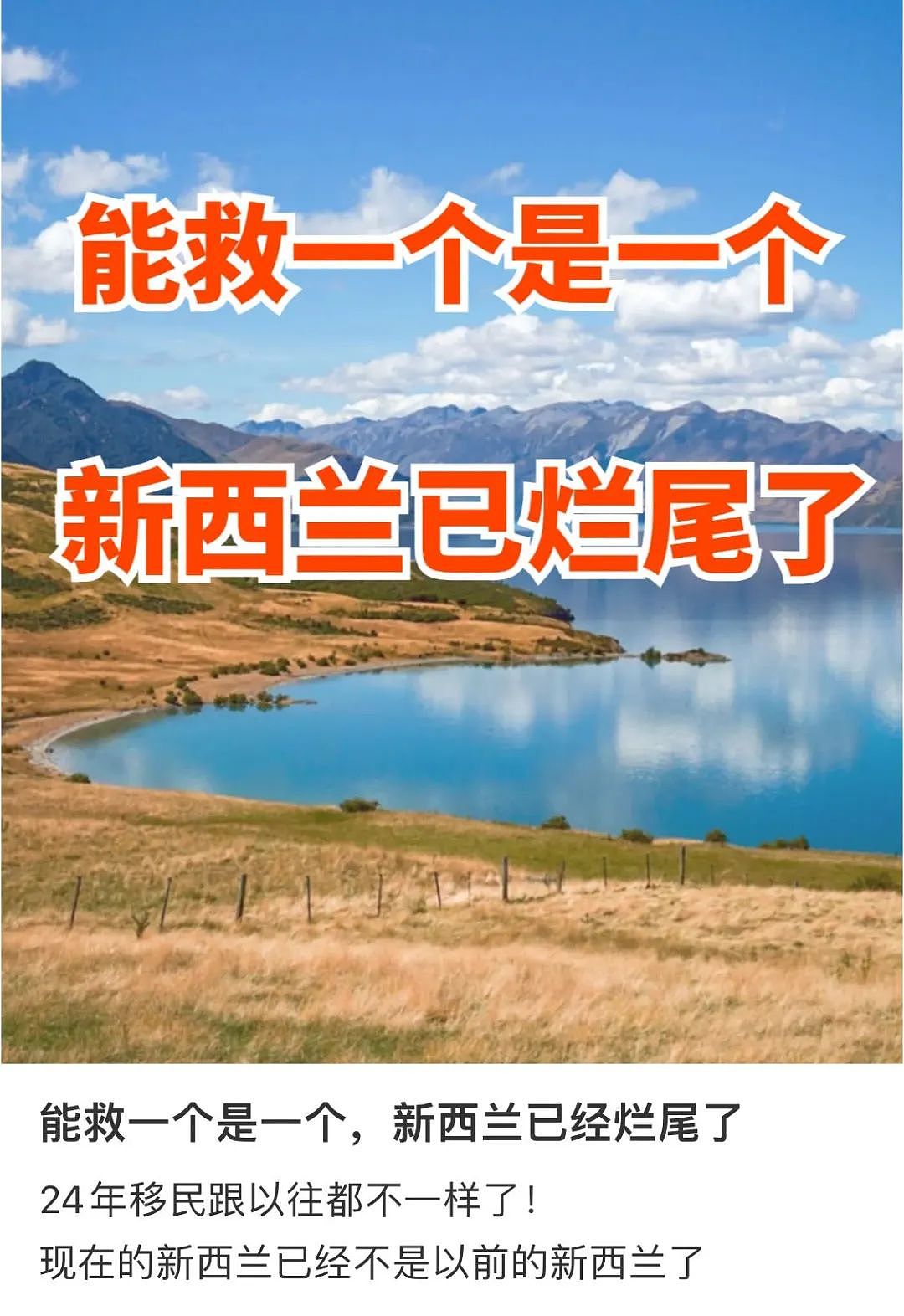 新西兰IP+中国X光片+澳洲警察！华人自称在新西兰骨折被赔572万，引发同胞想去碰瓷！视频细节翻车…（组图） - 30