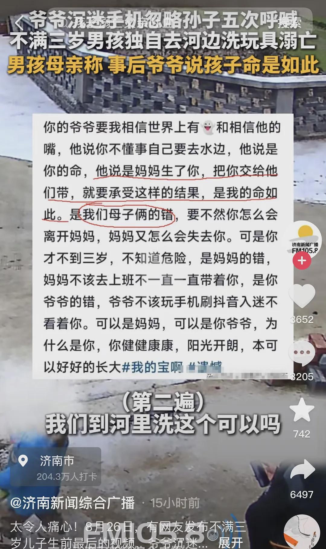 “自己要去水边，这是他的命！”福建三岁孩子爷爷眼皮底下溺亡：嘴硬的爷爷，以后就把手机当孙子吧（组图） - 3