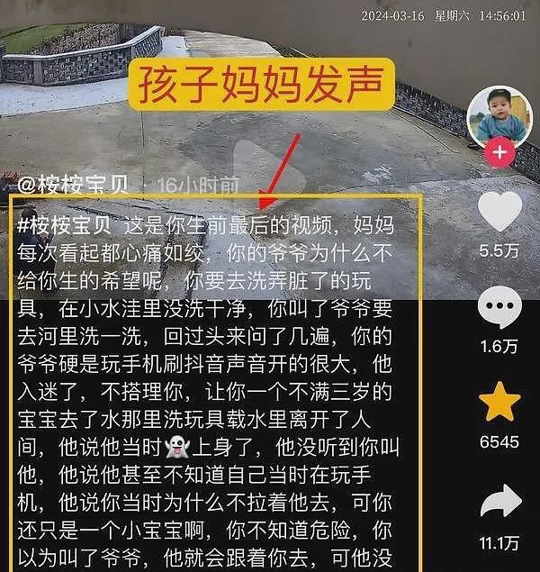 “自己要去水边，这是他的命！”福建三岁孩子爷爷眼皮底下溺亡：嘴硬的爷爷，以后就把手机当孙子吧（组图） - 4