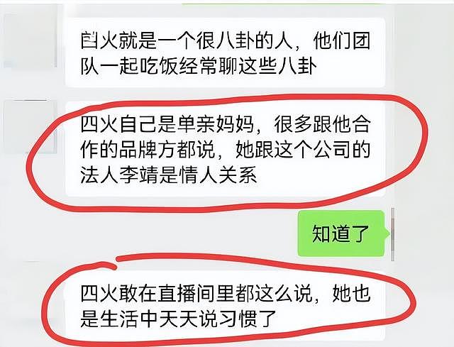 刘晓庆新恋情曝光？被老搭档的女儿揭老底”？（组图） - 15