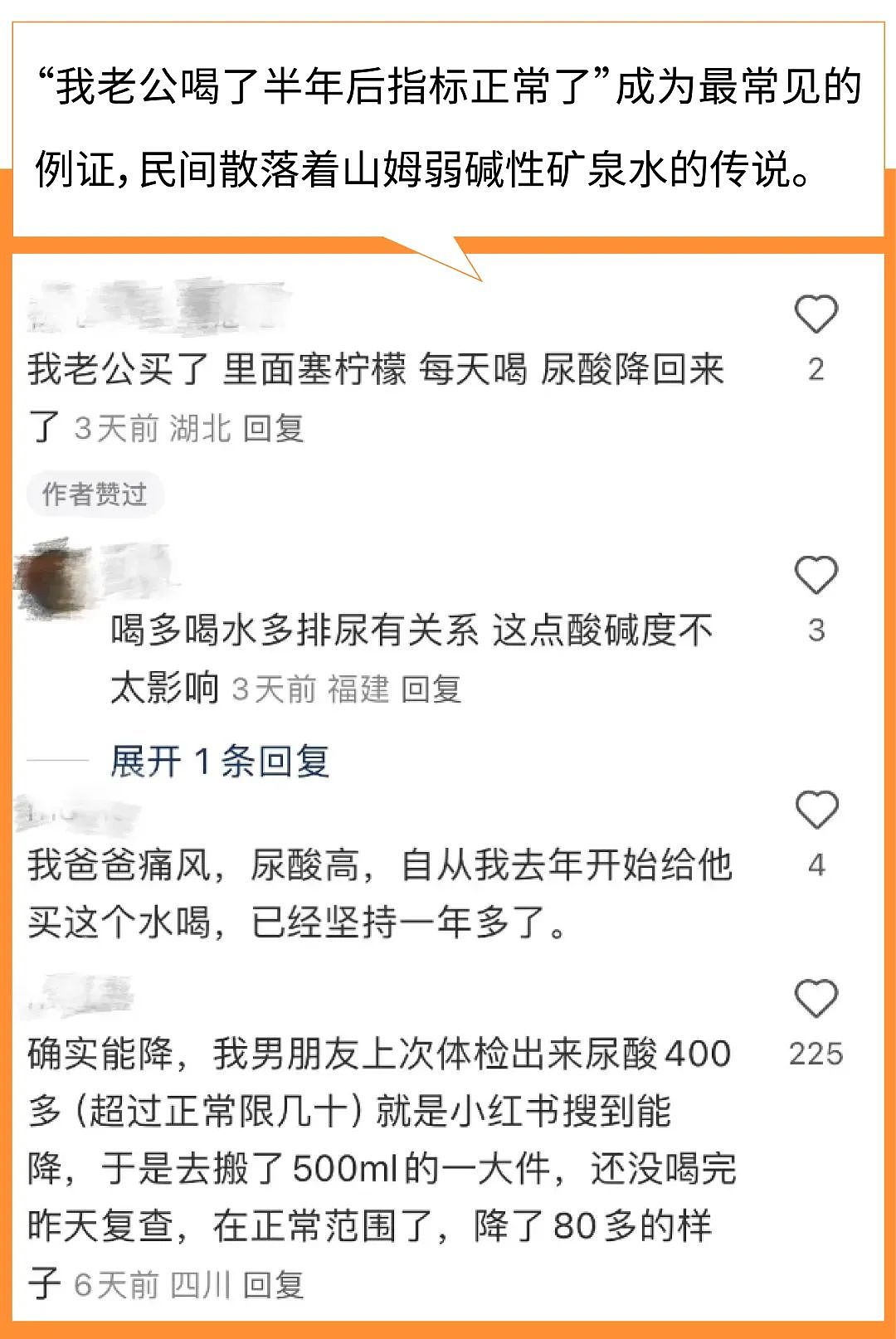 “喝完连生仨儿子”，听着就荒谬的山姆“生仔矿泉水”，咋让中产搬空了？（组图） - 8