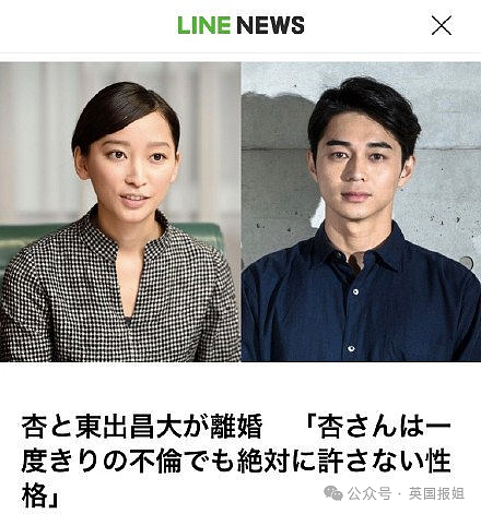 日本顶级渣男和3女星深山开“后宫”半年后再婚！白富美新老婆小11岁已怀孕，网友：软饭硬吃王（组图） - 21