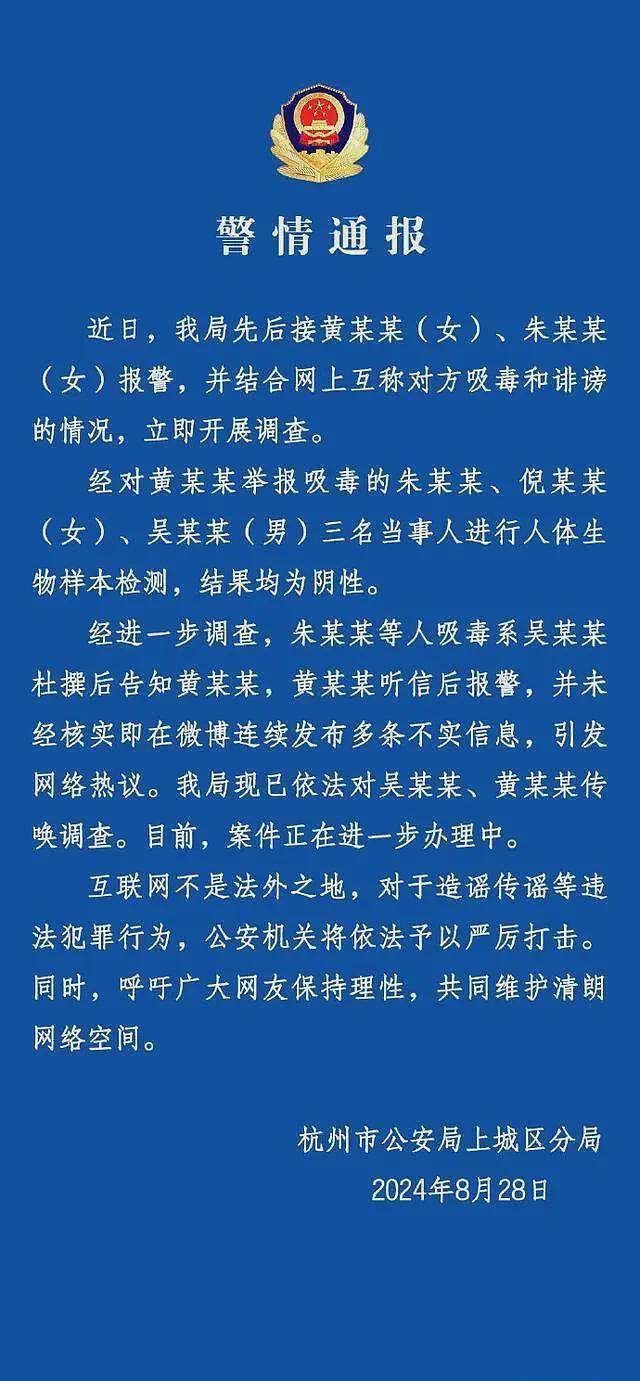 反转！警方通报网红雪梨吸毒事件，透露更多细节，这次糗大了（组图） - 4