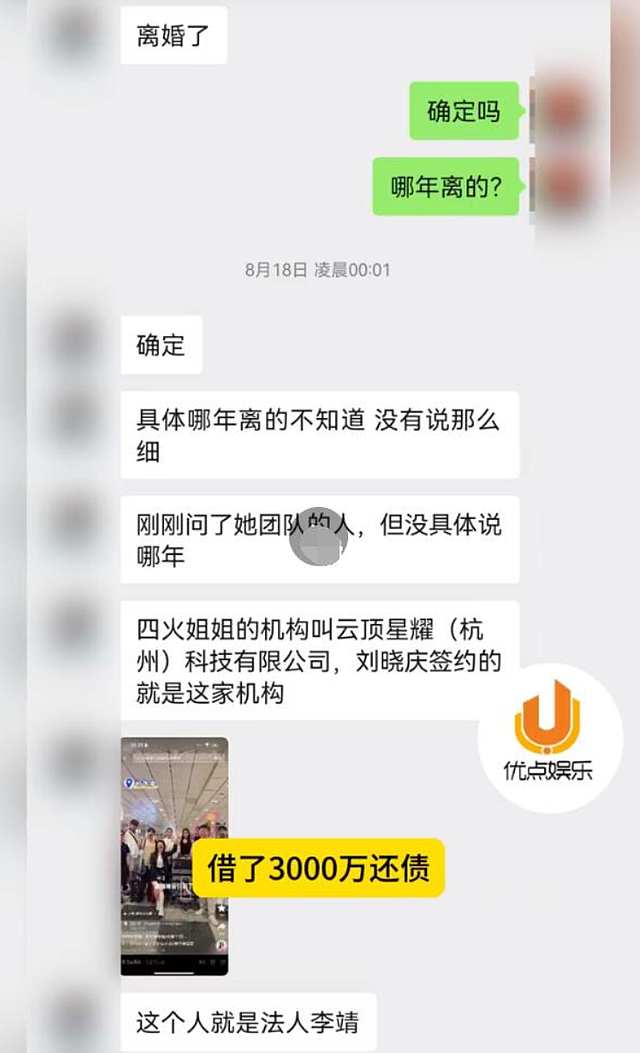 刘晓庆新恋情曝光？被老搭档的女儿揭老底”？（组图） - 13