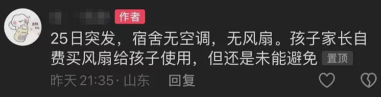 又一个！青岛一学生在宿舍被热死，妈妈悲痛发声：学校不让开空调（组图） - 7