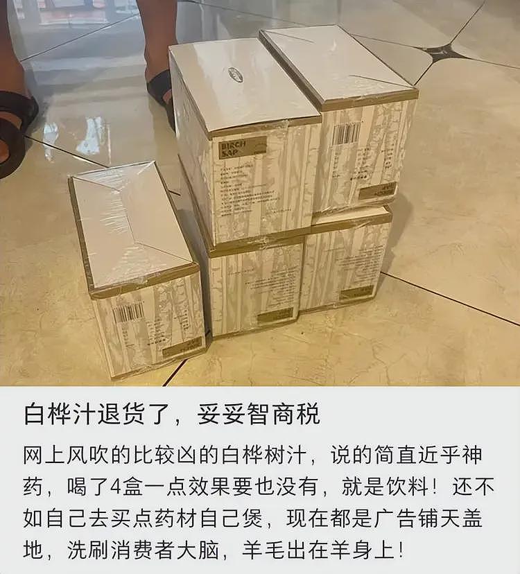 狂揽近亿，暴增834%！这款专割中年男人的“智商税”饮料卖爆了（组图） - 37