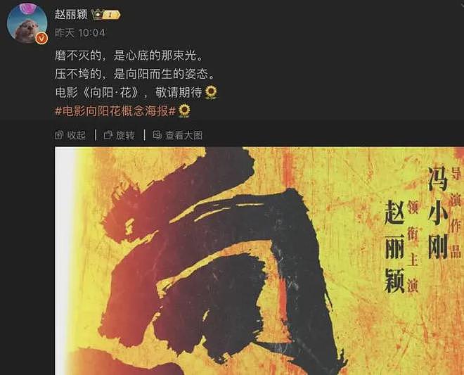 冯小刚与赵丽颖再度合作，曾让50位美女到家试镜，选角如选妃？（组图） - 3