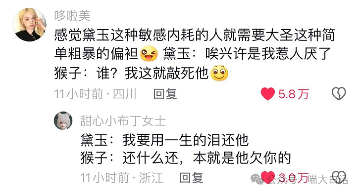 【爆笑】“和霸总谈恋爱是什么体验？”啊啊啊啊啊直接破如防（组图） - 86