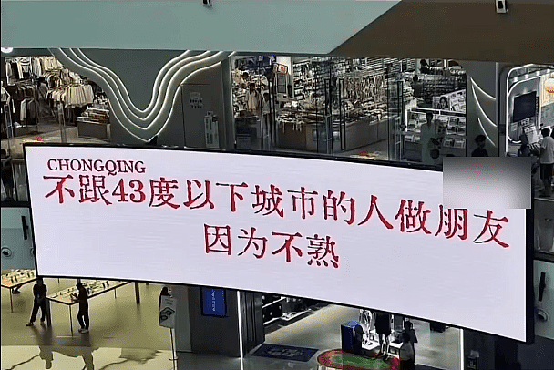 重庆热浪：地表温度突破70°C大关！爆笑广告：遍地都是“熟人”（视频/组图） - 15