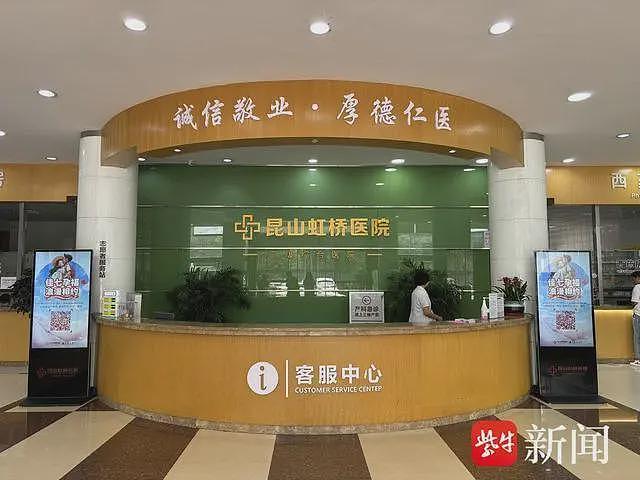 医院被曝要求医生每单不低于7000元，官方深夜通报（组图） - 3