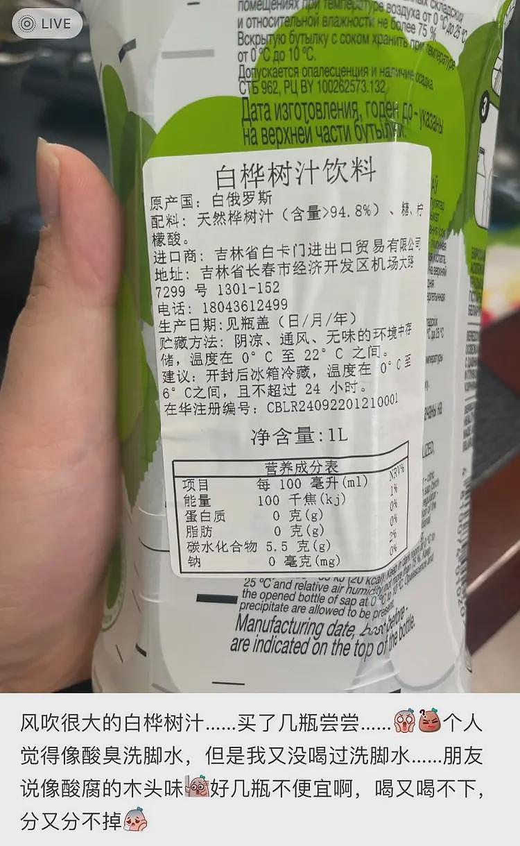 狂揽近亿，暴增834%！这款专割中年男人的“智商税”饮料卖爆了（组图） - 5