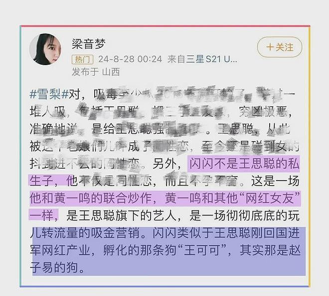 黄一鸣回应女儿不是王思聪的，深夜发文力挺王思聪，网友：真爱（组图） - 1