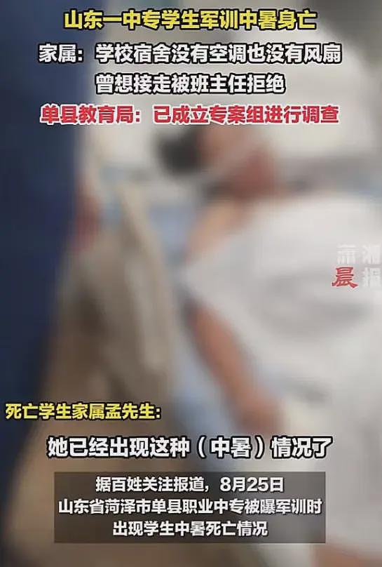 又一个！青岛一学生在宿舍被热死，妈妈悲痛发声：学校不让开空调（组图） - 9