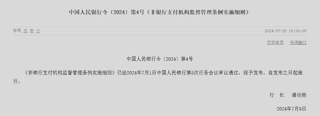 澳华人注意！严查跨境支付！ 微信、支付宝转账和换汇， 超过这个数， 直接监管抽查（组图） - 6