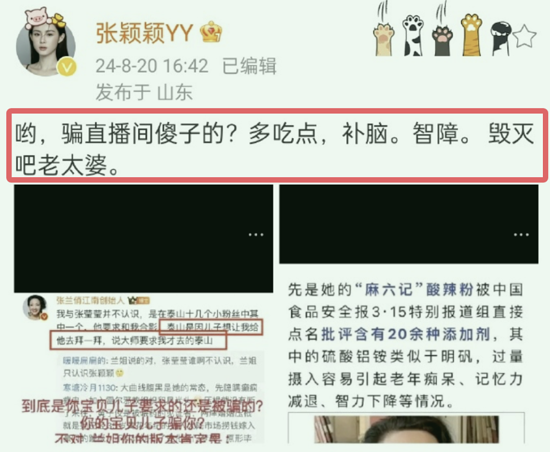 张颖颖暴锤张兰母子：对付人渣，还得是恶女（组图） - 5