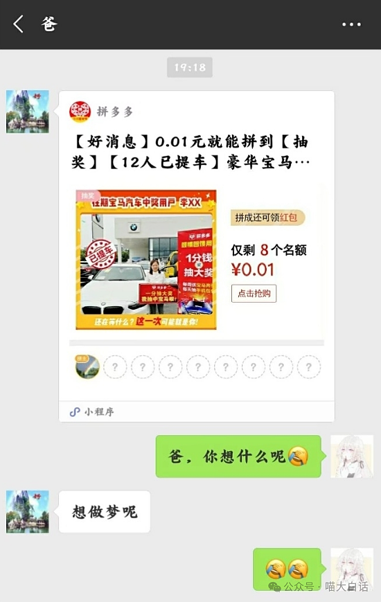 【爆笑】“和霸总谈恋爱是什么体验？”啊啊啊啊啊直接破如防（组图） - 53