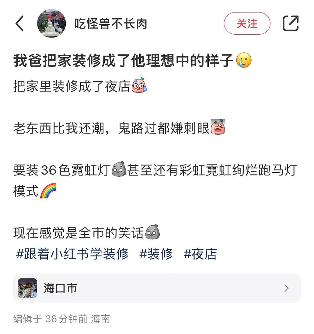 【爆笑】“3亿的别墅被亲爹装修成地府风？打开灯后...”救命阿飘路过都要进去蹦迪（组图） - 5