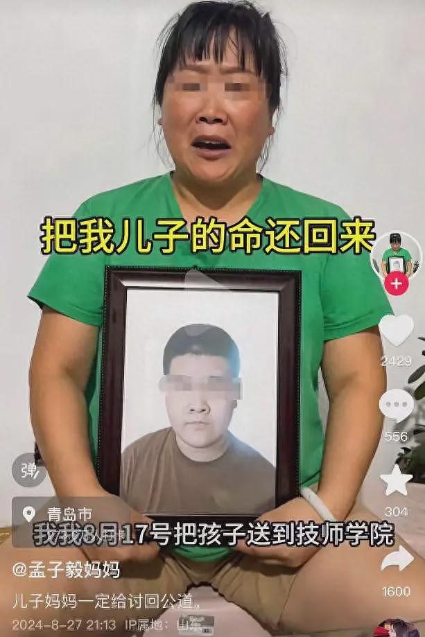 又一个！青岛一学生在宿舍被热死，妈妈悲痛发声：学校不让开空调（组图） - 1