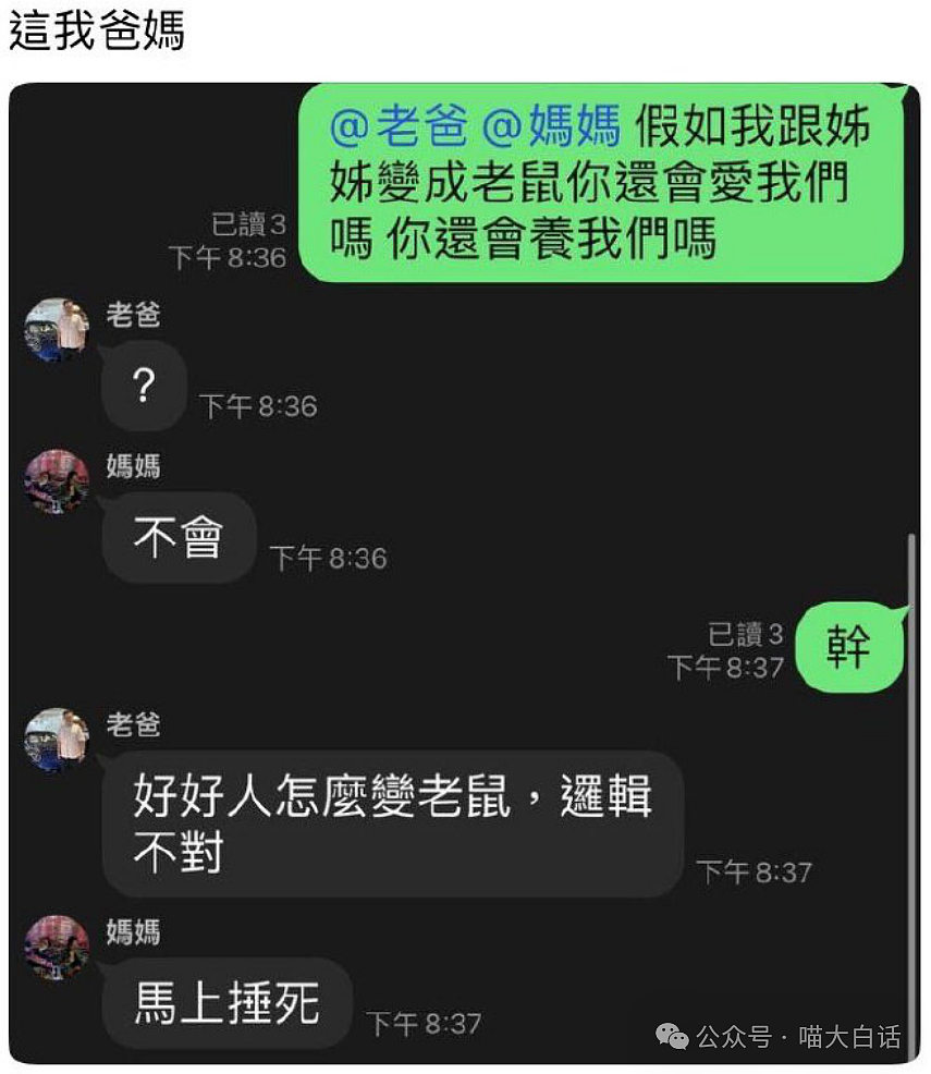 【爆笑】“和霸总谈恋爱是什么体验？”啊啊啊啊啊直接破如防（组图） - 19