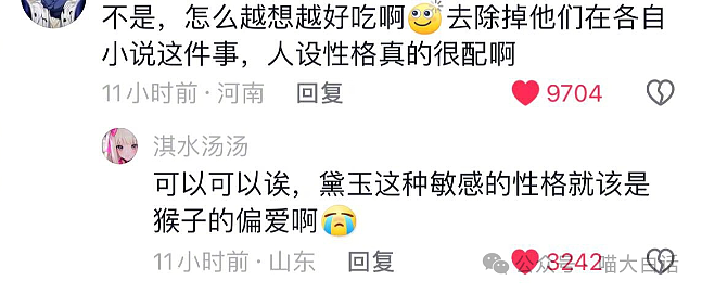 【爆笑】“和霸总谈恋爱是什么体验？”啊啊啊啊啊直接破如防（组图） - 87