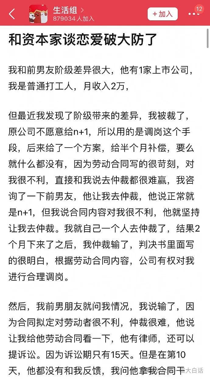 【爆笑】“和霸总谈恋爱是什么体验？”啊啊啊啊啊直接破如防（组图） - 4