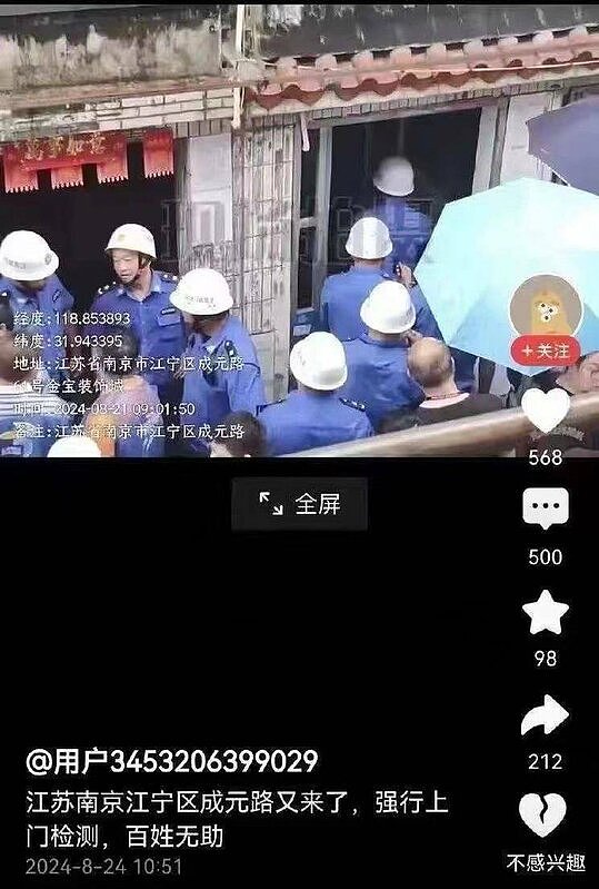 看似在堵漏，其实在吸血！中国房屋养老金惹民怨！上海市民集体上街“散步”抗议（视频/组图） - 1