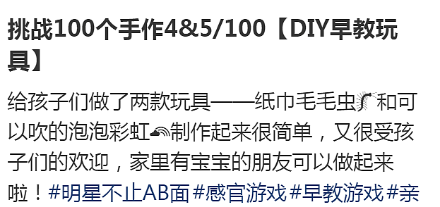 苗苗为儿女做玩具，心灵手巧还超善良，连蚂蚁都不忍伤害要放生（组图） - 1