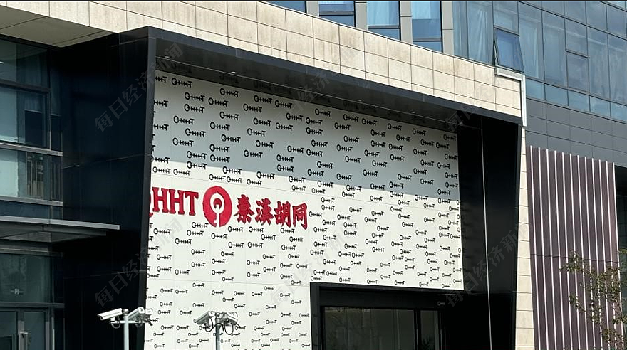 大面积关店，有人刚续费好几万！国学培训巨头创始人回应：收入下降致欠薪并引发退费潮，“望多给点时间”（组图） - 11