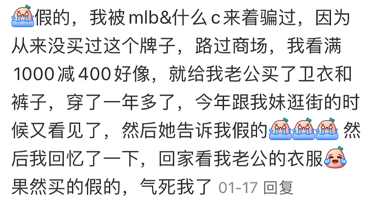 “山寨版中产三宝”占领商场中庭，网红大牌被抄得又土又好笑（组图） - 18