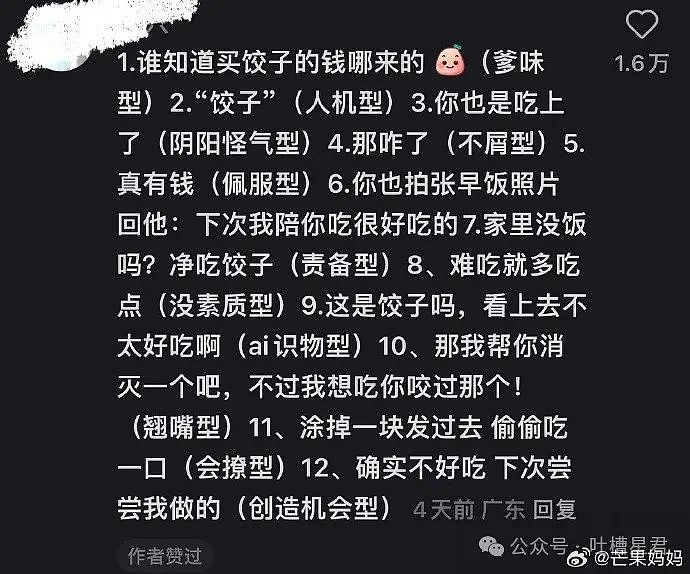 【爆笑】“3亿的别墅被亲爹装修成地府风？打开灯后...”救命阿飘路过都要进去蹦迪（组图） - 57