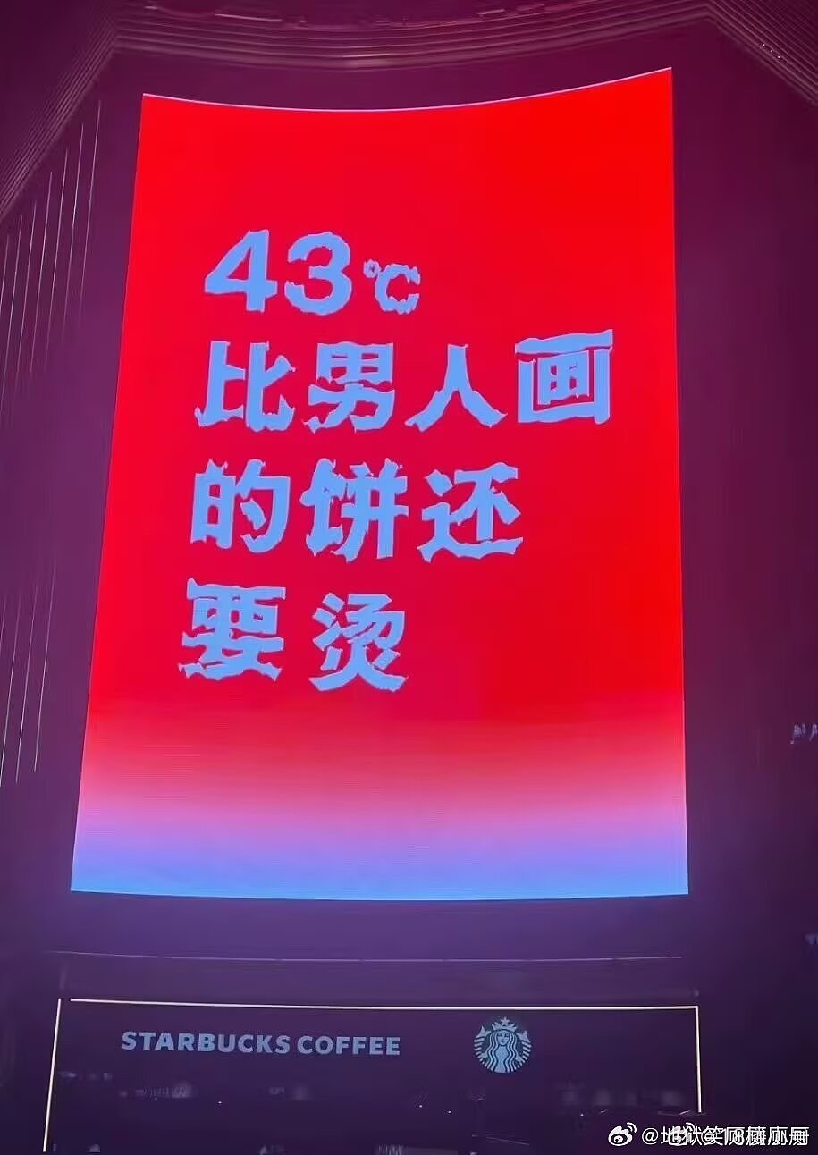 重庆热浪：地表温度突破70°C大关！爆笑广告：遍地都是“熟人”（视频/组图） - 4