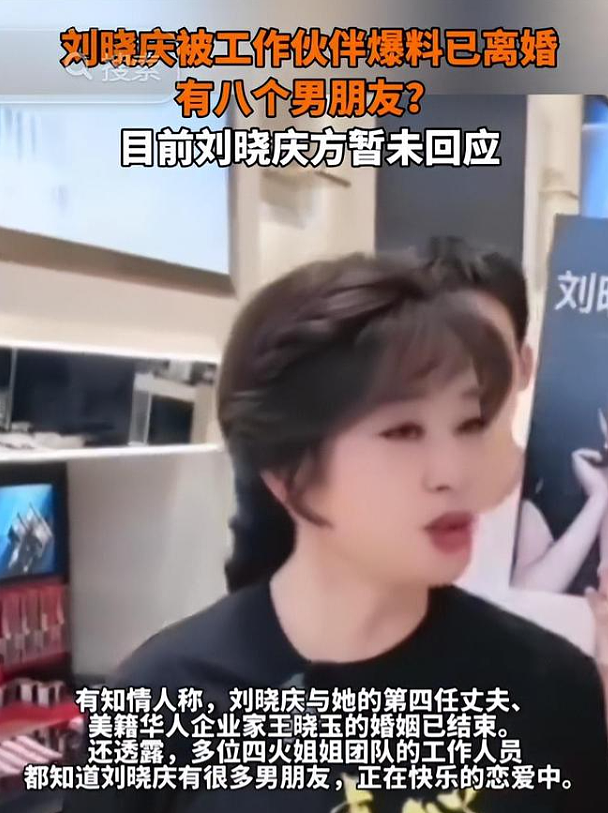 刘晓庆新恋情曝光？被老搭档的女儿揭老底”？（组图） - 19