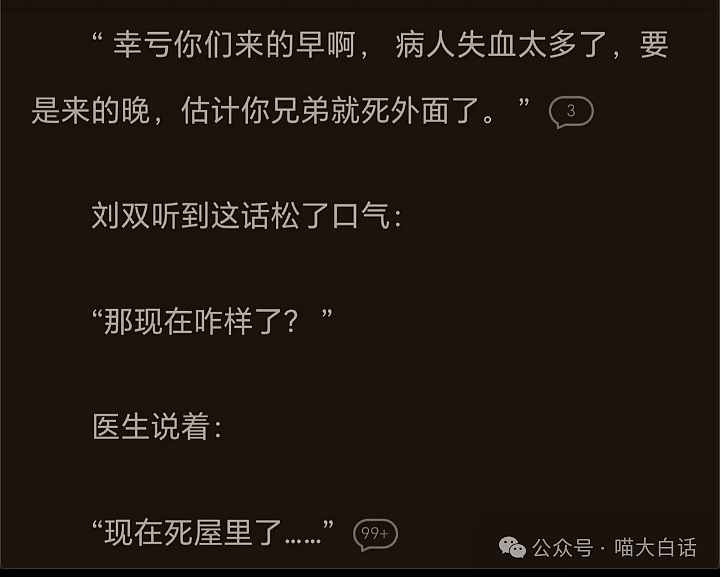 【爆笑】“和霸总谈恋爱是什么体验？”啊啊啊啊啊直接破如防（组图） - 43