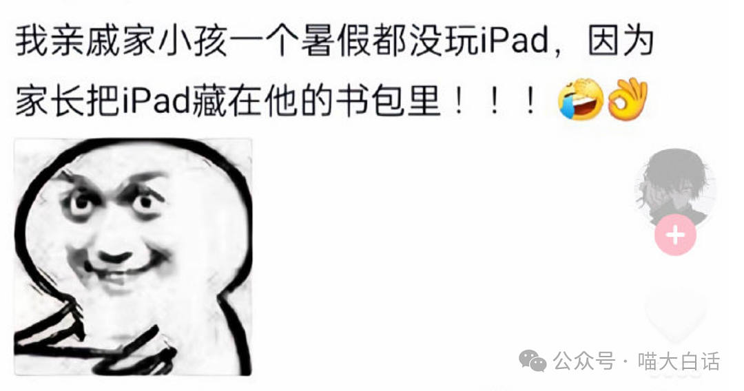 【爆笑】“和霸总谈恋爱是什么体验？”啊啊啊啊啊直接破如防（组图） - 61