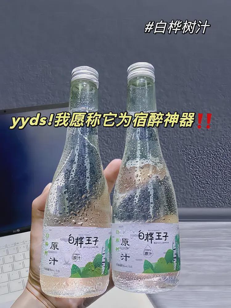 狂揽近亿，暴增834%！这款专割中年男人的“智商税”饮料卖爆了（组图） - 24