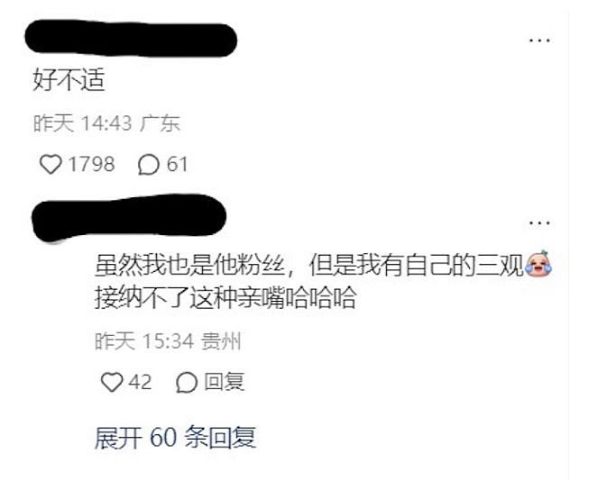 父女当众接吻！一起洗澡令人不适，被网友狠批惹争议？老婆被曝插足改名换姓？（组图） - 4