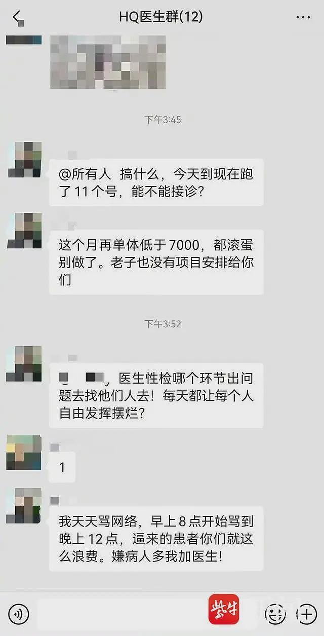 医院被曝要求医生每单不低于7000元，官方深夜通报（组图） - 5