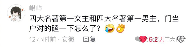 【爆笑】“和霸总谈恋爱是什么体验？”啊啊啊啊啊直接破如防（组图） - 83